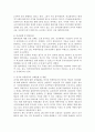 탈북자의 선교 방안 4페이지