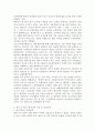 탈북자의 선교 방안 5페이지