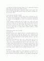 탈북자의 선교 방안 6페이지