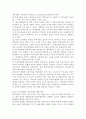 탈북자의 선교 방안 8페이지