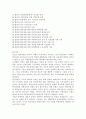 탈북자의 선교 방안 10페이지
