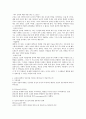 유전과 환경의 상호작용 4페이지