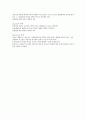 유전과 환경의 상호작용 5페이지