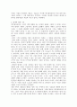 Wittgenstein(비트겐슈타인)의 그림이론 3페이지