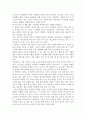 교차로에서의 만남을 읽고 4페이지