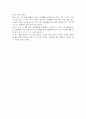 교차로에서의 만남을 읽고 6페이지