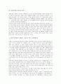 [건축가 프랭크로이드라이트]건축가 프랭크로이드라이트의 생애와 작품, 건축가 프랭크로이드라이트의 건축적 사고, 건축가 프랭크로이드라이트의 배치형태, 건축가 프랭크로이드라이트의 평면의 지배적 경향 분석 6페이지