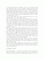 [그리스 기하학자][피타고라스][아르키메데스][기하학][비유클리드]그리스의 기하학자 피타고라스와 아르키메데스, 기하학의 발전, 비유클리드 기하학, 18세기에 와서야 풀린 3대 작도 불능 문제, 현대의 기하학 4페이지