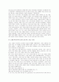 [그리스 기하학자][피타고라스][아르키메데스][기하학][비유클리드]그리스의 기하학자 피타고라스와 아르키메데스, 기하학의 발전, 비유클리드 기하학, 18세기에 와서야 풀린 3대 작도 불능 문제, 현대의 기하학 6페이지