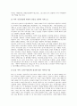 [그린투어리즘][에코][관광농원]그린투어리즘(에코, 관광농원)의 개념과 역사, 그린투어리즘(에코, 관광농원)의 실태와 문제점, 그린투어리즘(에코, 관광농원) 사례, 그린투어리즘(에코, 관광농원) 활성화 전략 분석 6페이지
