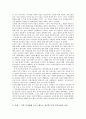 [그린투어리즘][에코][관광농원]그린투어리즘(에코, 관광농원)의 개념과 역사, 그린투어리즘(에코, 관광농원)의 실태와 문제점, 그린투어리즘(에코, 관광농원) 사례, 그린투어리즘(에코, 관광농원) 활성화 전략 분석 7페이지