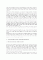 [그린투어리즘][에코][관광농원]그린투어리즘(에코, 관광농원)의 개념과 역사, 그린투어리즘(에코, 관광농원)의 실태와 문제점, 그린투어리즘(에코, 관광농원) 사례, 그린투어리즘(에코, 관광농원) 활성화 전략 분석 9페이지