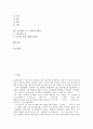[김소월]김소월의 시 진달래꽃 내용과 해석, 김소월의 시 산유화 내용과 해석, 김소월의 시 금잔디 내용과 해석, 김소월의 시 접동새 내용과 해석, 김소월의 시 왕십리 내용과 해석, 김소월의 시 산 내용,해석 분석 2페이지