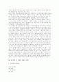 [김소월]김소월의 시 진달래꽃 내용과 해석, 김소월의 시 산유화 내용과 해석, 김소월의 시 금잔디 내용과 해석, 김소월의 시 접동새 내용과 해석, 김소월의 시 왕십리 내용과 해석, 김소월의 시 산 내용,해석 분석 6페이지