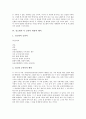 [김소월]김소월의 시 진달래꽃 내용과 해석, 김소월의 시 산유화 내용과 해석, 김소월의 시 금잔디 내용과 해석, 김소월의 시 접동새 내용과 해석, 김소월의 시 왕십리 내용과 해석, 김소월의 시 산 내용,해석 분석 8페이지