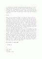 [김소월]김소월의 시 진달래꽃 내용과 해석, 김소월의 시 산유화 내용과 해석, 김소월의 시 금잔디 내용과 해석, 김소월의 시 접동새 내용과 해석, 김소월의 시 왕십리 내용과 해석, 김소월의 시 산 내용,해석 분석 12페이지