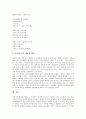 [김소월]김소월의 시 진달래꽃 내용과 해석, 김소월의 시 산유화 내용과 해석, 김소월의 시 금잔디 내용과 해석, 김소월의 시 접동새 내용과 해석, 김소월의 시 왕십리 내용과 해석, 김소월의 시 산 내용,해석 분석 13페이지