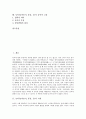 [농악][농악놀이][풍물][굿][민족정신][음악]농악(농악놀이, 풍물, 굿)의 기원, 농악(농악놀이, 풍물, 굿)의 종류와 분류, 농악(농악놀이, 풍물, 굿) 사회적 기능과 민족정신, 농악(농악놀이, 풍물, 굿) 음악적 고찰 2페이지