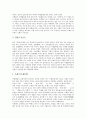 [농악][농악놀이][풍물][굿][민족정신][음악]농악(농악놀이, 풍물, 굿)의 기원, 농악(농악놀이, 풍물, 굿)의 종류와 분류, 농악(농악놀이, 풍물, 굿) 사회적 기능과 민족정신, 농악(농악놀이, 풍물, 굿) 음악적 고찰 4페이지