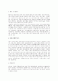 [농악][농악놀이][풍물][굿][민족정신][음악]농악(농악놀이, 풍물, 굿)의 기원, 농악(농악놀이, 풍물, 굿)의 종류와 분류, 농악(농악놀이, 풍물, 굿) 사회적 기능과 민족정신, 농악(농악놀이, 풍물, 굿) 음악적 고찰 6페이지