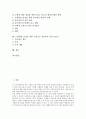 [도형학습]도형학습의 의의, 도형학습의 부진 원인, 도형학습 관련 이론, 수학학습지도에서 조작놀이활동의 중요성, 도형학습 신장을 위한 종이접기, 도형학습 신장을 위한 도형으로 상상속의 동물 만들기 분석 2페이지