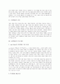 [도형학습]도형학습의 의의, 도형학습의 부진 원인, 도형학습 관련 이론, 수학학습지도에서 조작놀이활동의 중요성, 도형학습 신장을 위한 종이접기, 도형학습 신장을 위한 도형으로 상상속의 동물 만들기 분석 3페이지