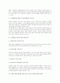 [도형학습]도형학습의 의의, 도형학습의 부진 원인, 도형학습 관련 이론, 수학학습지도에서 조작놀이활동의 중요성, 도형학습 신장을 위한 종이접기, 도형학습 신장을 위한 도형으로 상상속의 동물 만들기 분석 6페이지