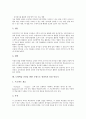 [도형학습]도형학습의 의의, 도형학습의 부진 원인, 도형학습 관련 이론, 수학학습지도에서 조작놀이활동의 중요성, 도형학습 신장을 위한 종이접기, 도형학습 신장을 위한 도형으로 상상속의 동물 만들기 분석 8페이지
