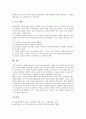 [도형학습]도형학습의 의의, 도형학습의 부진 원인, 도형학습 관련 이론, 수학학습지도에서 조작놀이활동의 중요성, 도형학습 신장을 위한 종이접기, 도형학습 신장을 위한 도형으로 상상속의 동물 만들기 분석 9페이지