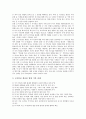 [러시아 푸틴정부][러시아 푸틴정부 대외정책][러시아 푸틴정부 대한반도 정책]러시아 푸틴정부의 정책기조, 러시아 푸틴정부의 국가안보정책, 러시아 푸틴정부의 대외정책, 러시아 푸틴정부의 대한반도 정책 분석 4페이지