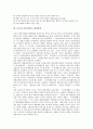 [러시아 푸틴정부][러시아 푸틴정부 대외정책][러시아 푸틴정부 대한반도 정책]러시아 푸틴정부의 정책기조, 러시아 푸틴정부의 국가안보정책, 러시아 푸틴정부의 대외정책, 러시아 푸틴정부의 대한반도 정책 분석 5페이지