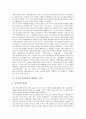 [러시아 푸틴정부][러시아 푸틴정부 대외정책][러시아 푸틴정부 대한반도 정책]러시아 푸틴정부의 정책기조, 러시아 푸틴정부의 국가안보정책, 러시아 푸틴정부의 대외정책, 러시아 푸틴정부의 대한반도 정책 분석 8페이지