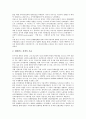 [러시아 푸틴정부][러시아 푸틴정부 대외정책][러시아 푸틴정부 대한반도 정책]러시아 푸틴정부의 정책기조, 러시아 푸틴정부의 국가안보정책, 러시아 푸틴정부의 대외정책, 러시아 푸틴정부의 대한반도 정책 분석 9페이지
