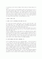 [러시아 푸틴정부][러시아 푸틴정부 대외정책][러시아 푸틴정부 대한반도 정책]러시아 푸틴정부의 정책기조, 러시아 푸틴정부의 국가안보정책, 러시아 푸틴정부의 대외정책, 러시아 푸틴정부의 대한반도 정책 분석 10페이지