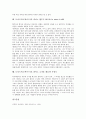 모차르트(모짜르트)의 음악적 특징과 모차르트(모짜르트)의 생애 및 모차르트(모짜르트)의 Serenade, 모차르트(모짜르트)의 교향곡, 모차르트(모짜르트)의 피아노 협주곡, 모차르트(모짜르트)의 피아노 소나타 분석 8페이지