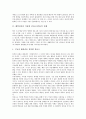 [조상][선조][조상들의지혜][선조들의지혜]건강유지를 위한 선조(조상)들의 지혜, 해양정보를 이용한 선조(조상)들의 지혜, 물의 효능을 이용한 선조(조상)들의 지혜, 문화재를 통해 본 선조(조상)들의 지혜 분석 3페이지