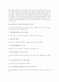 [조상][선조][조상들의지혜][선조들의지혜]건강유지를 위한 선조(조상)들의 지혜, 해양정보를 이용한 선조(조상)들의 지혜, 물의 효능을 이용한 선조(조상)들의 지혜, 문화재를 통해 본 선조(조상)들의 지혜 분석 6페이지