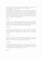 [조상][선조][조상들의지혜][선조들의지혜]건강유지를 위한 선조(조상)들의 지혜, 해양정보를 이용한 선조(조상)들의 지혜, 물의 효능을 이용한 선조(조상)들의 지혜, 문화재를 통해 본 선조(조상)들의 지혜 분석 12페이지