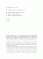 [기업이미지]기업이미지의 구성요소와 중요성, 기업이미지의 형성, 기업이미지의 형성과정과 영향요인, 기업이미지의 역할, 기업이미지 향상을 위한 사회공헌활동 전략, 기업이미지 확립을 위한 기업광고 전략 분석 2페이지