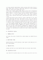 [기업이미지]기업이미지의 구성요소와 중요성, 기업이미지의 형성, 기업이미지의 형성과정과 영향요인, 기업이미지의 역할, 기업이미지 향상을 위한 사회공헌활동 전략, 기업이미지 확립을 위한 기업광고 전략 분석 3페이지
