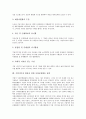 [기업이미지]기업이미지의 구성요소와 중요성, 기업이미지의 형성, 기업이미지의 형성과정과 영향요인, 기업이미지의 역할, 기업이미지 향상을 위한 사회공헌활동 전략, 기업이미지 확립을 위한 기업광고 전략 분석 6페이지