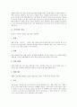[민족명절][명절][한식][설날][정월대보름][초파일][단오][백종일][추석]민족명절 한식, 민족명절 설날, 민족명절 정월대보름, 민족명절 초파일, 민족명절 단오, 민족명절 백종일, 민족명절 추석에 관한 분석 3페이지