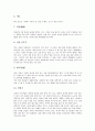 [민족명절][명절][한식][설날][정월대보름][초파일][단오][백종일][추석]민족명절 한식, 민족명절 설날, 민족명절 정월대보름, 민족명절 초파일, 민족명절 단오, 민족명절 백종일, 민족명절 추석에 관한 분석 4페이지