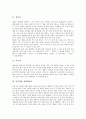 [민족명절][명절][한식][설날][정월대보름][초파일][단오][백종일][추석]민족명절 한식, 민족명절 설날, 민족명절 정월대보름, 민족명절 초파일, 민족명절 단오, 민족명절 백종일, 민족명절 추석에 관한 분석 5페이지