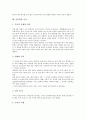 [민족명절][명절][한식][설날][정월대보름][초파일][단오][백종일][추석]민족명절 한식, 민족명절 설날, 민족명절 정월대보름, 민족명절 초파일, 민족명절 단오, 민족명절 백종일, 민족명절 추석에 관한 분석 8페이지