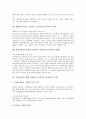 [노동감시]노동자감시의 특징, 노동자감시와 개인정보감시, 고객상담센터 노동자감시 사례, 백화점과 한국통신 노동자감시 사례, 생체인식기술과 화장실감시시스템 노동자감시 사례, 전자정보시스템 노동자감시 사례 6페이지