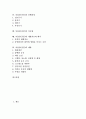 [뇌졸중][중풍][뇌졸중예방][중풍예방]뇌졸중(중풍)의 발생원인과 종류, 뇌졸중(중풍)의 증상과 진단, 뇌졸중(중풍)의 진행과정, 뇌졸중(중풍)의 치료법, 뇌졸중(중풍)의 재활치료와 예후, 뇌졸중(중풍)의 예방 2페이지