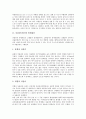 [뇌졸중][중풍][뇌졸중예방][중풍예방]뇌졸중(중풍)의 발생원인과 종류, 뇌졸중(중풍)의 증상과 진단, 뇌졸중(중풍)의 진행과정, 뇌졸중(중풍)의 치료법, 뇌졸중(중풍)의 재활치료와 예후, 뇌졸중(중풍)의 예방 3페이지