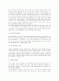 [뇌졸중][중풍][뇌졸중예방][중풍예방]뇌졸중(중풍)의 발생원인과 종류, 뇌졸중(중풍)의 증상과 진단, 뇌졸중(중풍)의 진행과정, 뇌졸중(중풍)의 치료법, 뇌졸중(중풍)의 재활치료와 예후, 뇌졸중(중풍)의 예방 4페이지