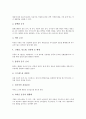 [뇌졸중][중풍][뇌졸중예방][중풍예방]뇌졸중(중풍)의 발생원인과 종류, 뇌졸중(중풍)의 증상과 진단, 뇌졸중(중풍)의 진행과정, 뇌졸중(중풍)의 치료법, 뇌졸중(중풍)의 재활치료와 예후, 뇌졸중(중풍)의 예방 10페이지